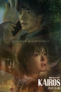 Сериал: Кайрос