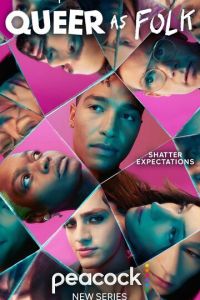 Сериал: Близкие друзья