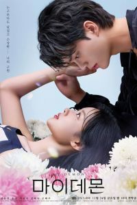 Сериал: Мой демон