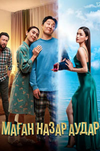 Обрати на меня внимание