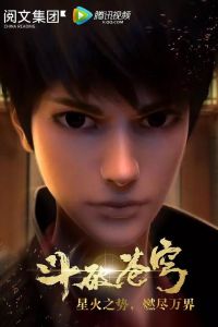 Мультсериал: Расколотая битвой синева небес