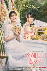 Сериал: Не хочу ничего терять