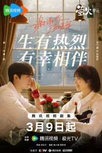 Сериал: Ангелы тоже падают