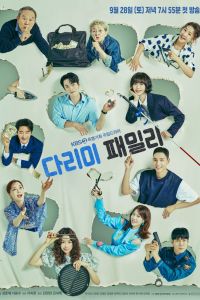 Сериал: Железная семья