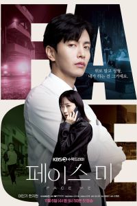 Сериал: Посмотри на меня