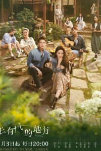 Сериал: Ветреный дворец