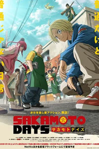 Мультсериал: Дни Сакамото