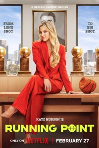 Сериал: Самый ценный игрок