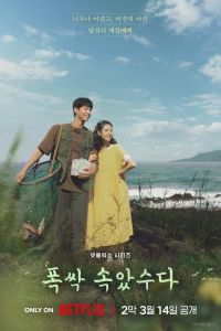 Сериал: Когда жизнь даёт тебе мандарины