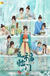 Сериал: Идеальное сочетание