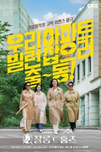 Сериал: Детективный салон