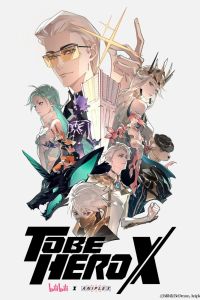 Мультсериал: Быть героем X