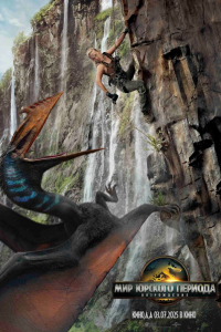 Мир Юрского периода 4: Возрождение