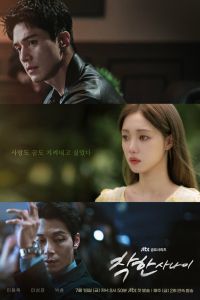 Сериал: Хороший парень