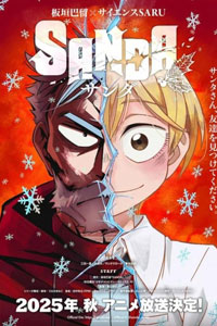 Мультсериал: Санда