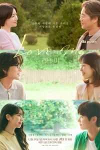 Сериал: Люби меня