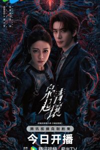 Сериал: Любовь на бирюзовой земле