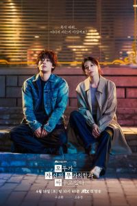 Сериал: Каждый борется со своей собственной никчёмностью