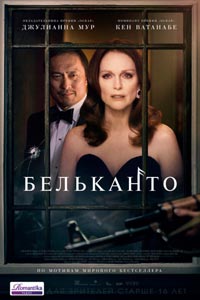 Бельканто