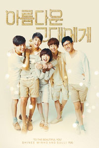 Дорама: Для тебя во всем цвету