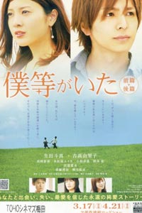 Это были мы 2