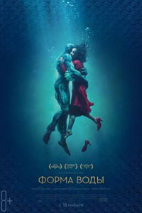 Форма воды