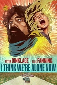 Кажется, мы остались одни