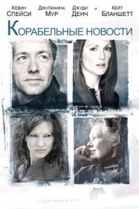 Корабельные новости