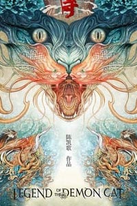 Легенда о демонической кошке