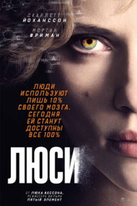 Люси