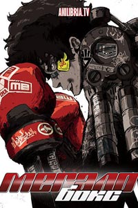 Аниме: Мегалобокс