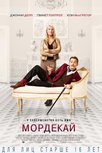 Мордекай