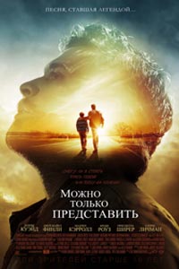 Можно только представить