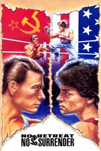 Не отступать и не сдаваться