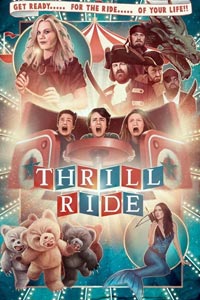 Ночь в парке развлечений