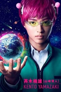 Ох, уж этот экстрасенс Сайки Кусуо!