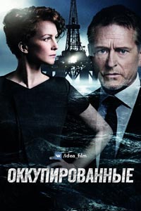 Сериал: Оккупированные