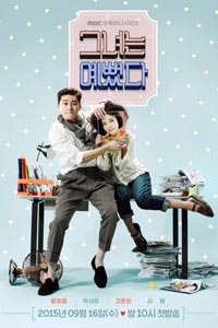 Дорама: Она была красивой