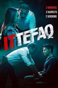 По стечению обстоятельств