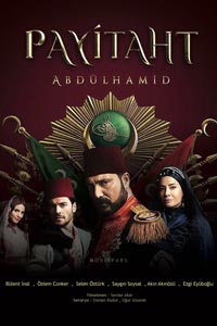 Сериал: Права на престол Абдулхамид