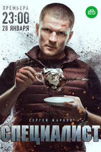 Сериал:
