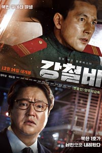 Стальной дождь