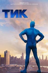 Сериал: Тик