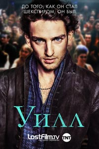 Сериал: Уилл