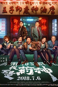 Умираю, как хочу жить