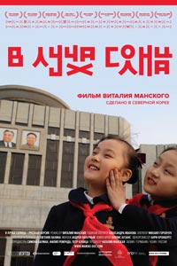 В лучах солнца