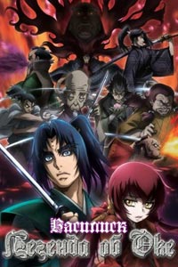 Сериал: Василиск